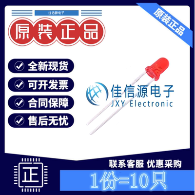 LED灯1254-10SURT/S530-A3 EVERLIGHT(亿光) 3mm红发红短脚(10只)