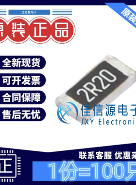 贴片电阻 RS-06L2R20FT FH(风华) 1206 2.2Ω 2.2R ±1%(发100只)