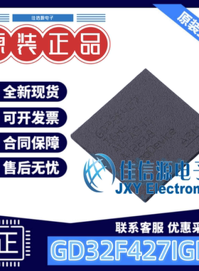 单片机 GD32F427IGH6 兆易创新 BGA-176 ARM-M4 存储1MB 全新MCU