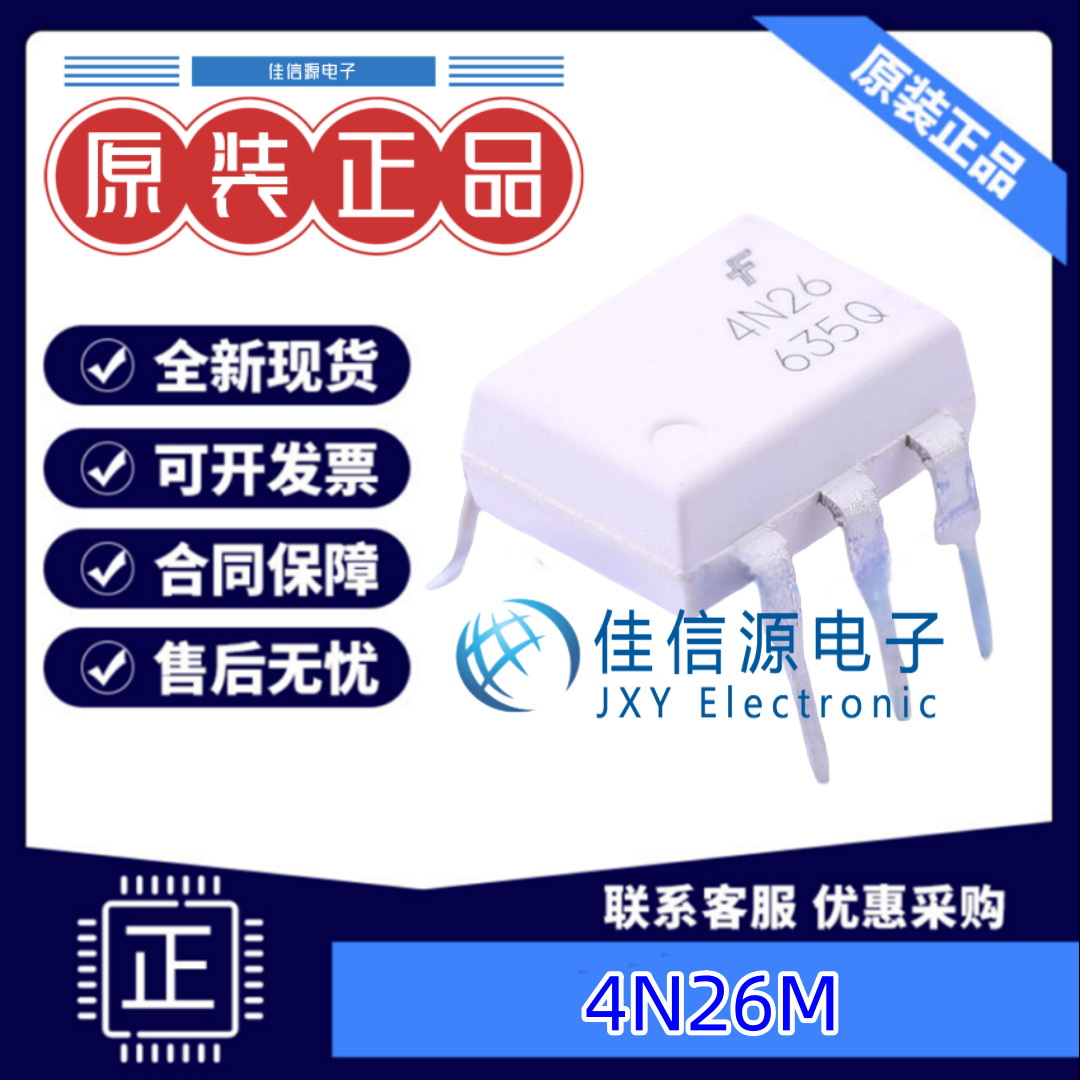 光电耦合器 4N26M onsemi(安森美) DIP-6全新原装