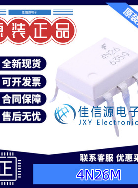 光电耦合器 4N26M  onsemi(安森美) DIP-6 全新原装