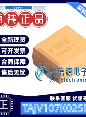 钽电容 TAJV107K025RNJ Kyocera AVX 100uF 25V ±10% 400mΩ全新