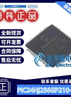单片机 PIC24HJ256GP210-I/PT MICROCHIP(美国微芯) TQFP-100全新