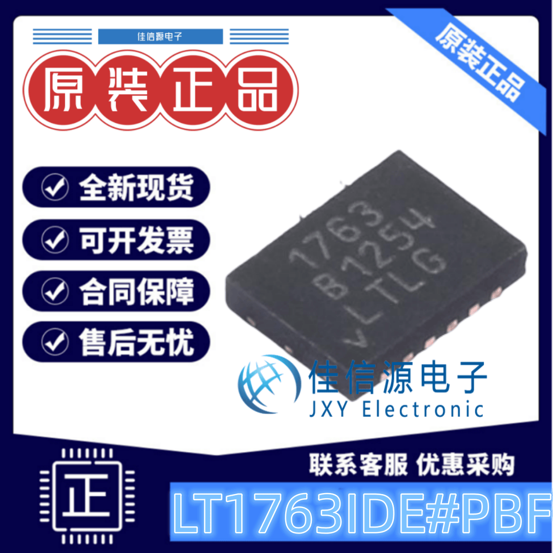 线性稳压器LT1763IDEADI低噪声