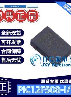 单片机 PIC12F508-I/MC MICROCHIP(美国微芯) DFN-8(2x3) 全新MCU