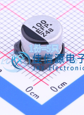 松下贴片电解电容 EEEFP1E101AP 8x6.2 100uF 25V（5只）