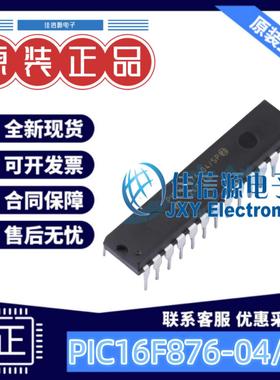 单片机 PIC16F876-04/SP MICROCHIP(美国微芯) SPDIP-28 存储14KB