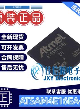 单片机 ATSAM4E16EA-CU MICROCHIP(美国微芯) LFBGA-144 存储1MB
