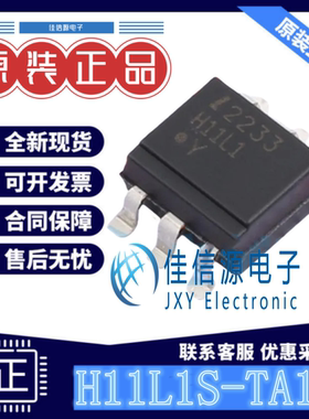 逻辑输出光耦 H11L1S-TA1-L LITEON(光宝) SOP-6全新原装5kV