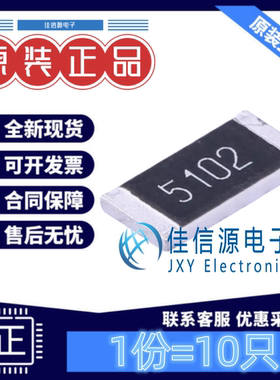 贴片电阻 25121WF5102T4E 厚声 2512 51kΩ ±1% 1W厚膜(发10只)