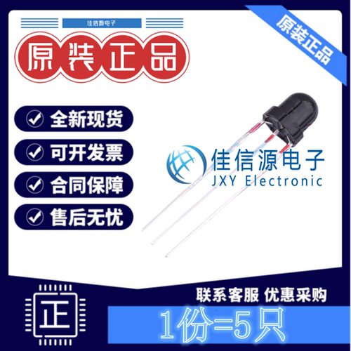 红外遥控接收头XL-IRM0038M XINGLIGHT(成兴光) SIP-3 400uA(5只)