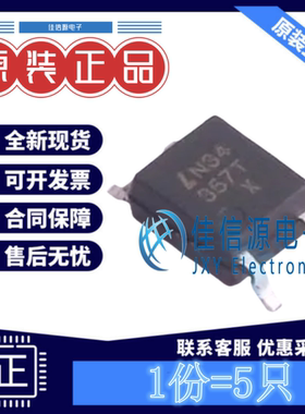 光耦 LTV-357T 光宝 SOP-4-2.54mm 3.75kV晶体管输出50mA(发5只)