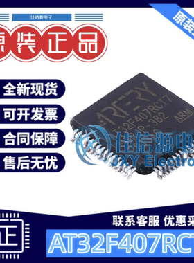 单片机 AT32F407RCT7 ARTERY(雅特力) LQFP-64(10x10) 全新MCU