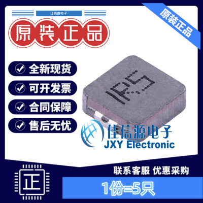 奇力新功率电感 MHCI04015-1R5M-R8 SMD 1.5uH ±20% 6A（5只）
