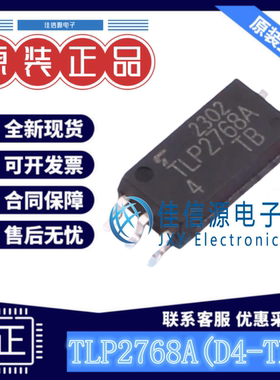 逻辑输出光耦 TLP2768A(D4-TP,E TOSHIBA(东芝) SOIC-6全新5kV