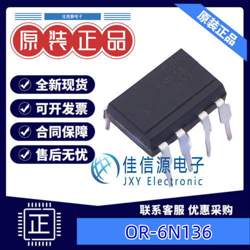 光电耦合器 OR-6N136  Orient(奥伦德) DIP-8 全新原装