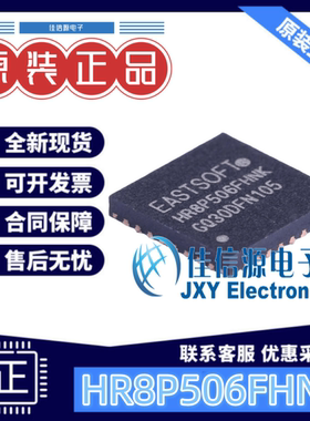 单片机 HR8P506FHNK EastSoft(东软载波) QFN-32-EP(5x5) ARM-M0