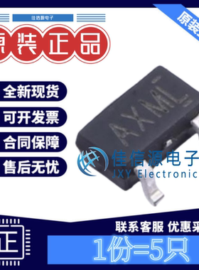 电源芯片 XT1861B502MR-G 南麟 SOT-23-3L 丝印AXML 全新(发5只)