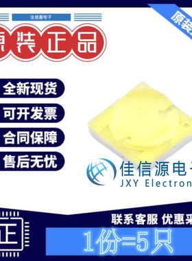 发光LED灯 XL-HD3535UWC-A2 成兴光 SMD3535-3P白色球头白1W(5只)