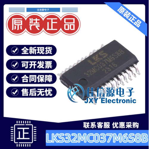 凌鸥创芯32KBLKS32MC037M6S8B