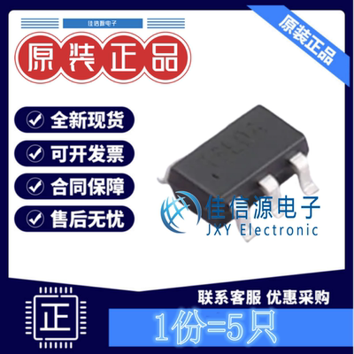 DC电源芯片 SY80063ABC Silergy(矽力杰) SOT-23-6 降压型(发5只)