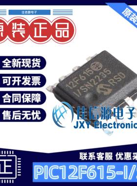 单片机 PIC12F615-I/SN MICROCHIP(美国微芯) SOIC-8 全新MCU