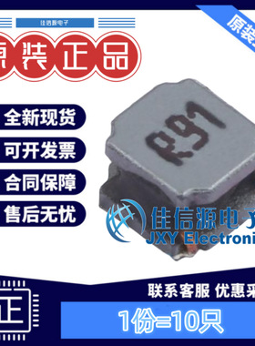 贴片电感 FNR4030SR91NT cjiang(长江微电) 4x4 910nH（10只）