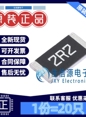 贴片电阻 FRC2512J2R2 TS FOJAN(富捷) 2512 2.2Ω ±5% 1W(20只)