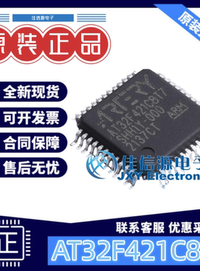 单片机 AT32F421C8T7 ARTERY(雅特力) LQFP-48(7x7) ARM-M4 64KB