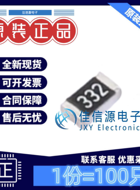 贴片电阻 RS-03K332JT FH(风华) 0603 3.3kΩ ±5%厚膜(发100只)