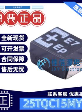 贴片钽电容 25TQC15MYFB PANASONIC(松下) 15uF 25V ±20% 全新