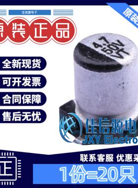 电解电容 VT1H4R7M0405 ROQANG(容强) 4x5.4 4.7uF 50V(20只)