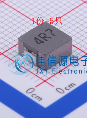 功率电感 MCS0630-4R7MN2 PSA(信昌电陶) SMD 4.7uH 5.5A（5只）