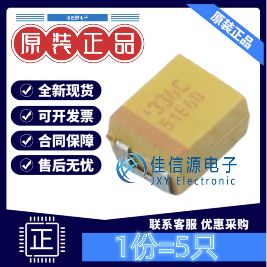 B3528钽电容TAJB336K016RNJ33uF
