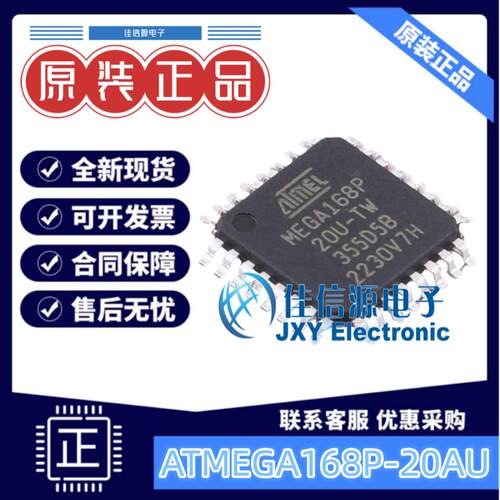 单片机ATMEGA168P-20AU存储16KB
