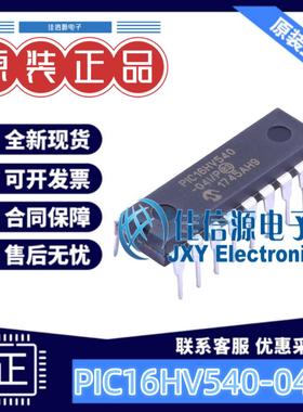 单片机 PIC16HV540-04I/P MICROCHIP(美国微芯) PDIP-18 25Byte