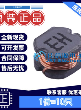 奇力新功率电感 SCD03021T-4R7M-NA SMD 4.7uH ±20%（10只）