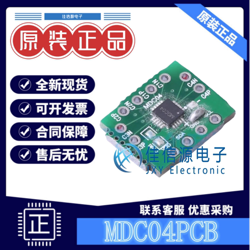 液位传感器MDC04PCB敏源传感包邮