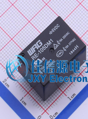 功率继电器       RE-105DM1   WRG(旺荣集团)  5V 16A
