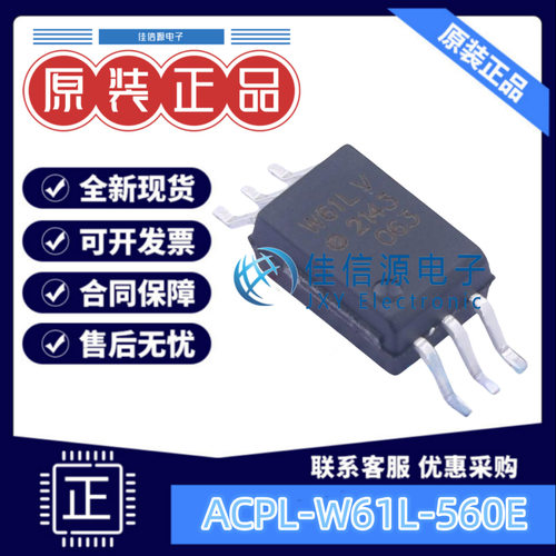 光耦 ACPL-W61L-560E AVAGO/安华高 SO-6 全新原装