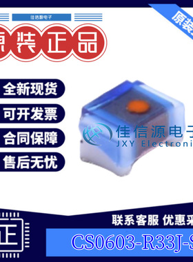 电感 CS0603-R33J-S  chilisin(奇力新) 0603 330nH ±5% 100mA