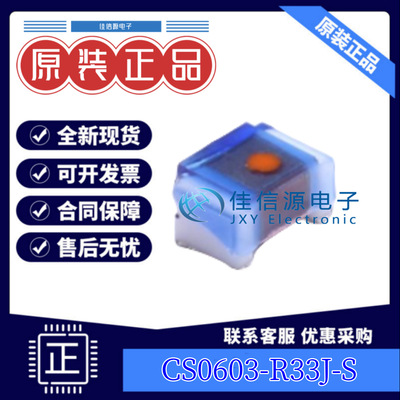 电感 CS0603-R33J-S  chilisin(奇力新) 0603 330nH ±5% 100mA