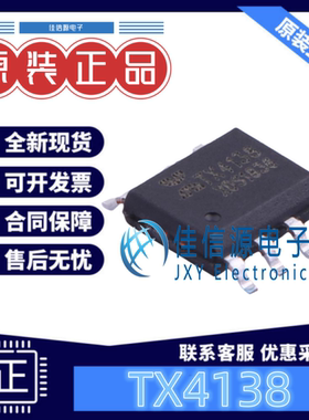 电源芯片 TX4138 XDS(芯鼎盛) ESOIC-8 降压型4A 4.5V~60V 200kHz