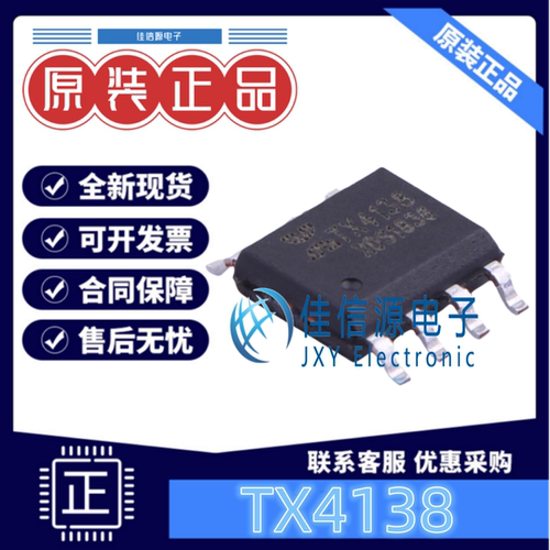 电源芯片TX4138降压型4A200kHz