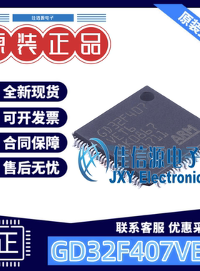 单片机 GD32F407VET6 兆易创新 LQFP-100(14x14) ARM-M4存储512KB