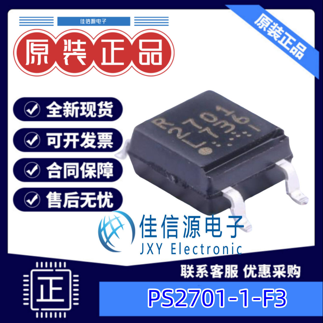 光耦  PS2701-1-F3  RENESAS(瑞萨)/IDT SOP-4 3.75kV  全新原装
