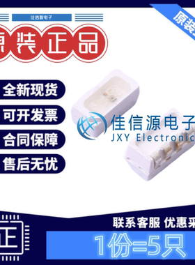 XL-4020RGBC-WS2812B 成兴光 SMD 4020幻彩4侧贴式幻彩RGB(5只装)