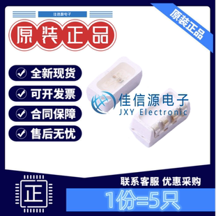 成兴光 SMD 4020幻彩4侧贴式 5只装 WS2812B 幻彩RGB 4020RGBC