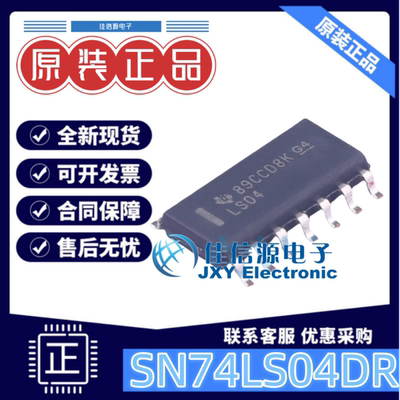 反相器SN74LS04DR全新6通道1输入
