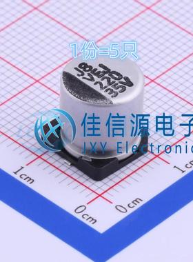 电解电容 VEJ221M1VTR-1010 lelon(立隆) 10x10 220uF 35V(5只)